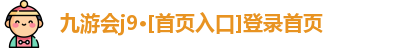 九游会